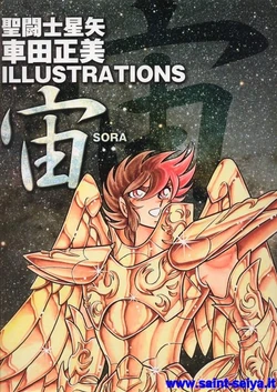 Sora (Saint Seiya)
