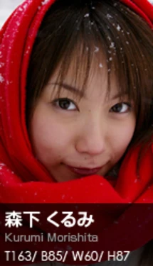 [Graphis] 029 - Kurumi Morishita