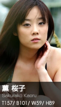 Sakurako Kaoru - [GRAPHIS] No. 041