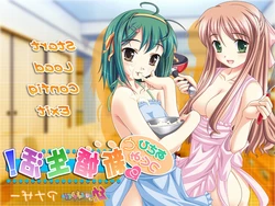 [Nounai Kanojo] Asahi to Tsumugi no Shinkon Seikatsu ～ Osananajimi wa Bed Yakuza! Another ～