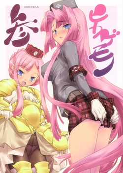 (COMIC1☆3) [Hikagemono (Hikage Eiji)] Hikagemono San (Koihime Musou, Monster Hunter)