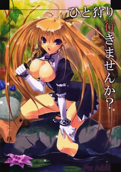 (SC39) [Dendou Kodomo. (Kaname Arata)] Hito Kari Ikimasenka? (Monster Hunter)