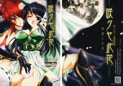 (C74) [Przm Star (Kamishiro Midorimaru, QuanXing)] Sakuya Konohana (Sengoku Otome)