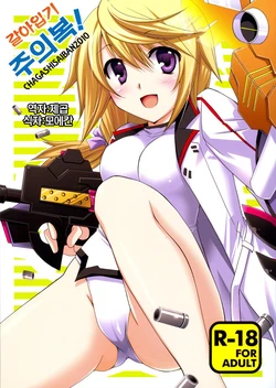 [CHAGASHI SAIBAN (Yamabuki Mook)] Kigae Chuuihou! | 갈아입기 주의복! (IS <Infinite Stratos>)  [Korean] [제곱] [2011-02-25]