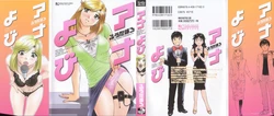 [Futamaro] Anayobi