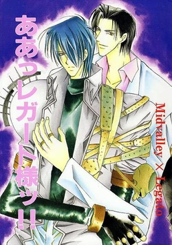 [黒庵京観 (桐祐清)] Aah Legato-sama!! (Trigun)