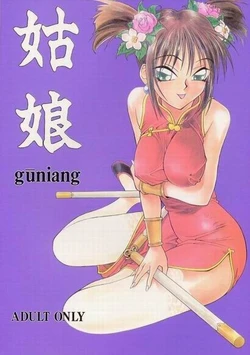 (C52) [Rikondou (Various)] guniang (Various)