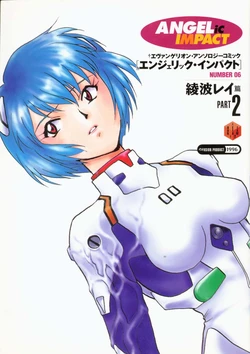 [Anthology] ANGELic IMPACT NUMBER 06 - Ayanami Rei Hen PART 2 (Neon Genesis Evangelion)