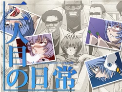 [FEY] The Daily Life of 2nd Rei (Neon Genesis Evangelion)