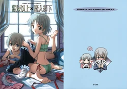 (C75) [Z-Less (Shirahama Kouta)] Shinyuijyo X Koibitokyakka (Strike Witches) [English]