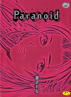 [Hanazawa Rena] Paranoid