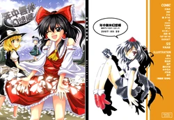 (Reitaisai 4) [Omchicken (Kurinton)] Nenjuu Mukyuu Gensoukyou (Touhou Project)