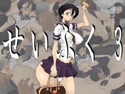 [Ryujya Dou] Seifuku 3