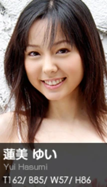 [Graphis] 070 - Yui Hasumi