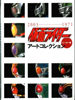 Kamen Rider Art Collection