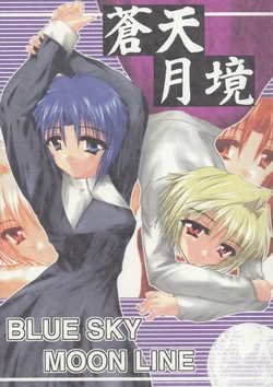 (C61) [A', ARESTICA (Ariko Youichi, bebe)] Souten Tsukkyou (Tsukihime, Kara no Kyoukai)