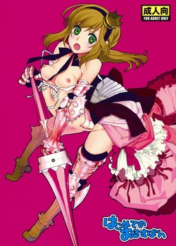 (C76) [VM500 (Kome)] Hajimete no Orusuban (Axis Powers Hetalia) [Chinese] [动情局汉化]