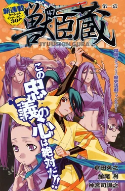 [Kurata Hideyuki] Jyuushin Gura ch1 Eng