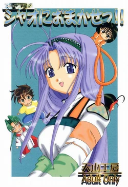 Mamotte ShugoGetten - Entrust In Shao