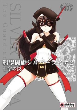 [Visual Biscuits (Tokihama Jiro)] Kagaku Touki Silver Raina 02 [Spanish]