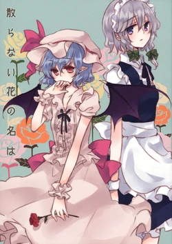 (Reitaisai 7) [Coin-Locker ¥800 (Yatosaki Haru)] Chiranai Hana no Na wa (Touhou Project) [English] [Wings of Yuri]