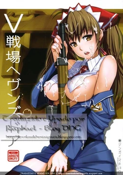 (C76) [Jingai Makyou (Inue Shinsuke)] V Senjyou Heaven's Door (Valkyria Chronicles) [Portuguese-BR] [DHG]
