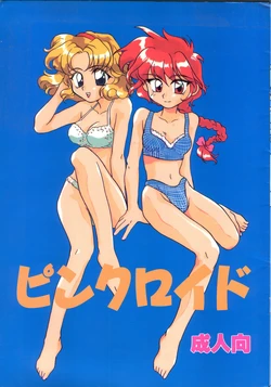 (C48) [Triple Attack Dan (Hotate, Takamine)] Pink-Roid (Magic Knight Rayearth)