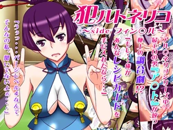 [peacecorps201] Yaru Tonelico ~side Finnel~ (Ar tonelico Qoga: Knell of Ar Ciel)