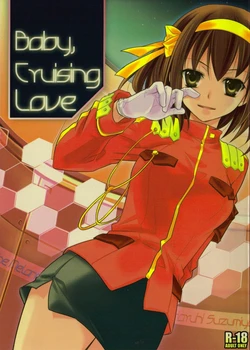[Blue Sheets (Various)] Baby, Cruising Love (Suzumiya Haruhi no Yuuutsu)