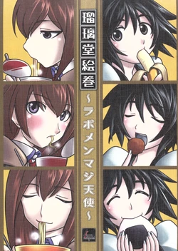(C79) [UA Daisakusen (Harada Shoutarou)] Ruridou Emaki ~lab members Maji Tenshi~ (Steins;Gate)