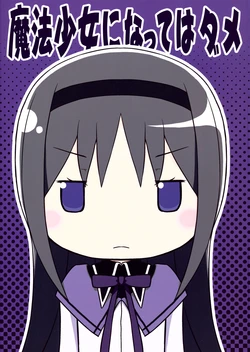 (Mou Nanimo Kowakunai) [Munchhausen Shoukougun (Mizuki Maya)] Mahou Shoujo ni Natte wa Dame (Puella Magi Madoka Magica) [English] [Trinity Translations Team + Toshiloki]