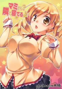 (COMIC1☆5) [EASYGAME (Hoshizaki Hikaru)] Mami-san？ Tonari de Neteru yo. (Puella Magi Madoka Magica) [Chinese] [黑条汉化]