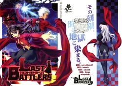 (C70) [KALMIA (Fujishiro Hiroshi, Hiroyama Hiroshi)] LAST BATTLERS (Fate/hollow ataraxia) [Chinese]