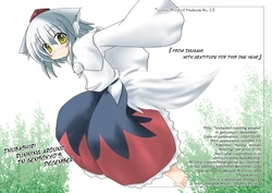 [Cry Wolf] Inubashiri Running Around Gensokyo December (Touhou) [English]