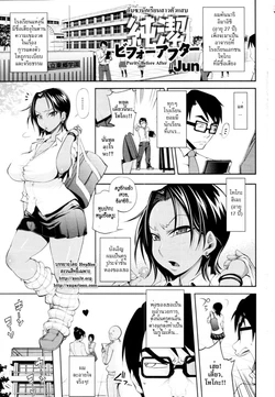 [Jun] Junketsu Before After (COMIC Tenma 2010-07) [Thai ภาษาไทย]  [HypNos]