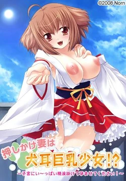 [Norn／Miel／Cybele] Oshikake Zuma wa Inumimi Kyonyuu Shoujo!? ～Shikyuu ni I～ppai Seieki Kakete Haramasete Kudasai!～