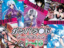 [C.R&rsquo;s NEST][110517] ガンバラ●ドカード絵まとめ1～10