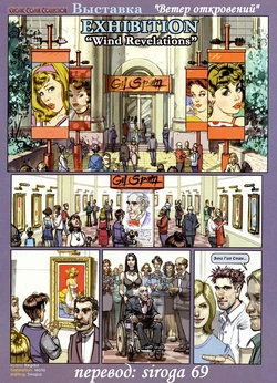 [Ignacio Noe] Exhibition [RUS]