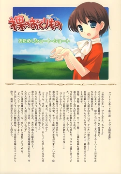 Ueda Yuu - Hadaka No Okurimono Otameshi Short Short