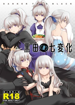 (COMIC1☆4) [AHM (Inu-Blade, Lact Mangan)] Kuroda (Tsuma) Shichihenge (DARKER THAN BLACK) [English] [life4kaoru]