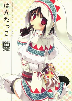 (COMIC1☆5) [Ryuknigthia (Kiduki Erika)] Hantakko (Monster Hunter)
