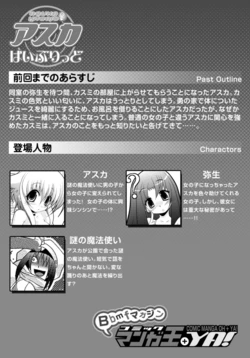 Asuka Hybrid Chapter 20-23 raw