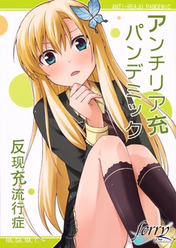 (C79) [Hossateki Totsuzen Heni (Hino Koushin)] Ant-Reaju Pandemic | 反现充流行症 (Boku wa Tomodachi ga Sukunai) [Chinese] [ferry汉化]