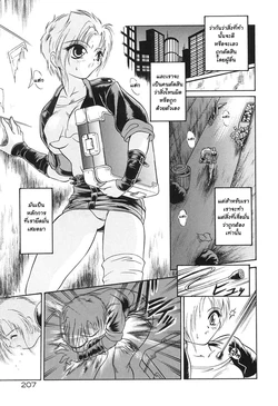 [Mutou Tetsu] Papillon [thai]