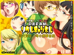 [UK-VIOLET] DREAM Soul Channel (Persona 4) [English] {Hennojin}