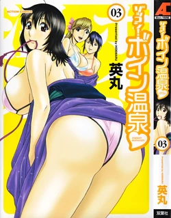 [Hidemaru] Zokkon! Boin Onsen Vol. 3 [Spanish] {Icha Icha Paradaisu}