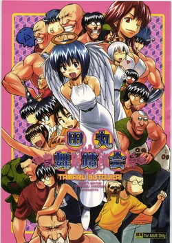 (C73) [Kacchuu Musume (Various)] Tamaru Butoukai