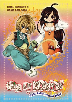 [Explanation, Tinkel (Akiba Ruiki, Miina Hazuki)] Going My Paradise!! (Final Fantasy IX)