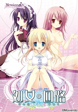 [Moviendo] Otome Kairo