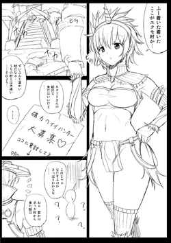 [Tanishikan] モンハンエロ修行【アオアシラ編】